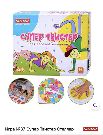 Игра Супер Твистер  - изображение 1