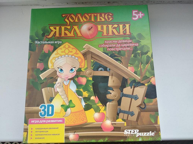 Настольная игра  - изображение 1