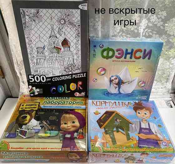 настольные игры 