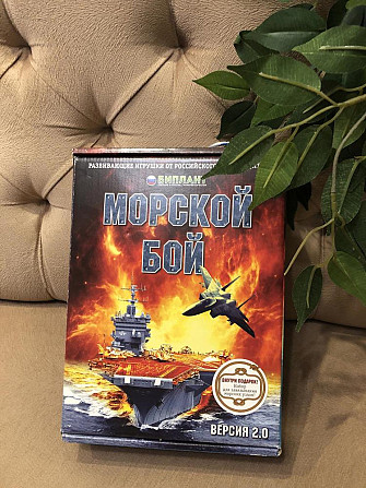 Игра морской бой  - изображение 2