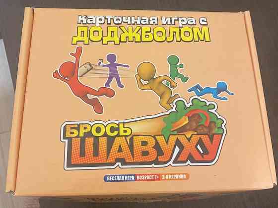 Настольная игра. 