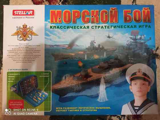 Морской бой 