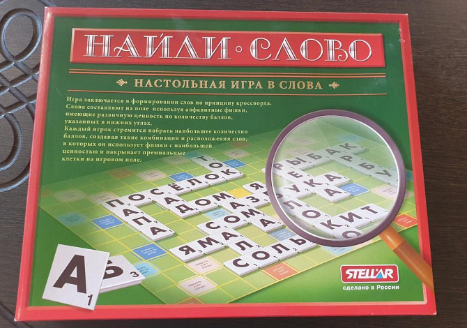 Настольная игра "Найди слово"  - изображение 1