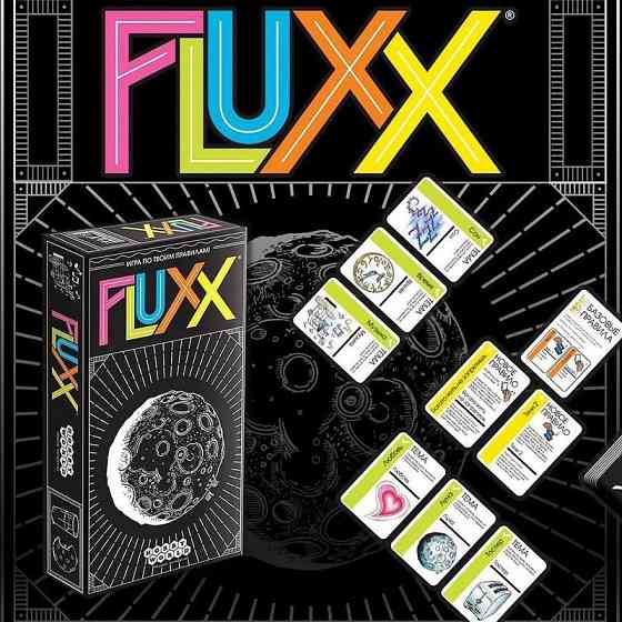 Fluxx (аренда настольных игр) 