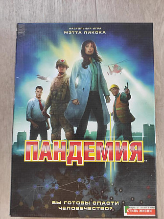 Настольная игра "Пандемия"  - изображение 1