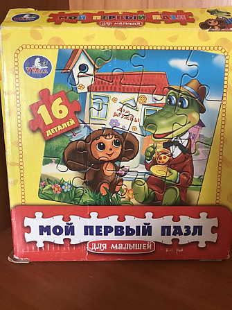 Пазлы  - изображение 1