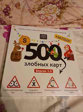 500 злобных карт 