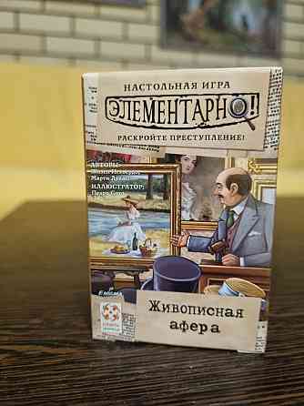 Элементарно 