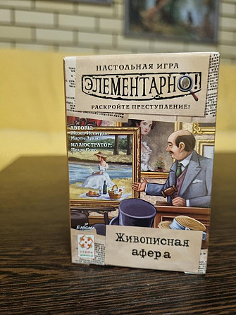 Элементарно  - изображение 1