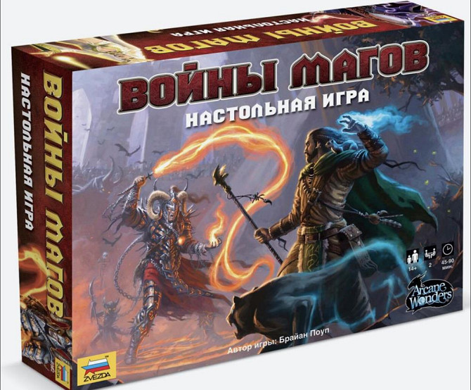 Настольная игра «Войны магов»  - изображение 2