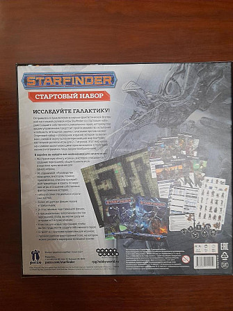 Игра настольная starfinder  - изображение 1