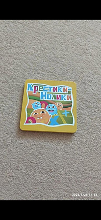 Игра крестики  - изображение 1