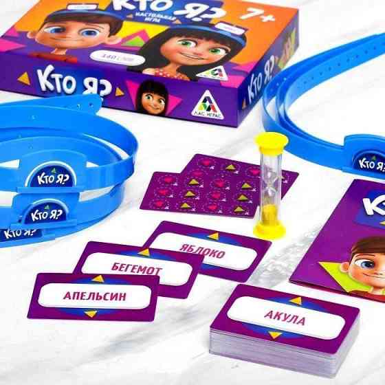 Настольная игра «Кто Я», с пластиковыми ободками н 