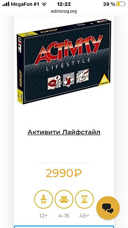 Активити/ Activity  - изображение 4