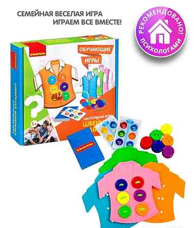 Настольная игра "Швейная фабрика" Bondibon 