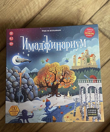 Настольная игра Имаджинариум  - изображение 1