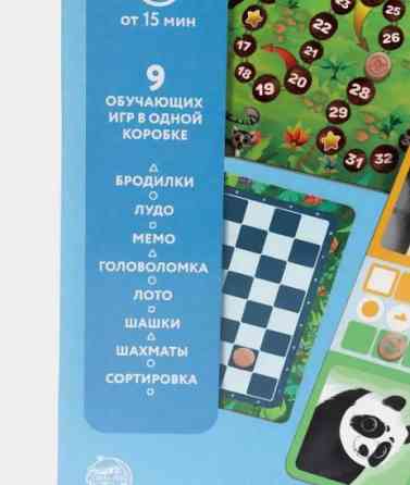 Настольная игра 9 в 1 