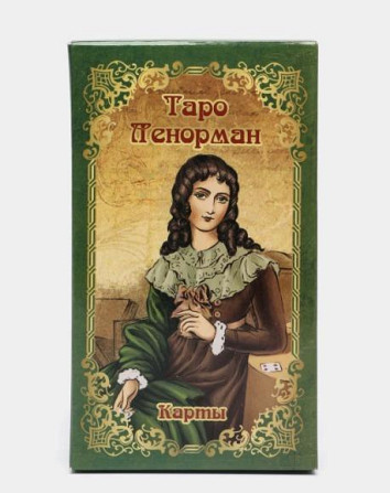 Карты Таро Гадальные "Ленорман" 78 карт  - изображение 3