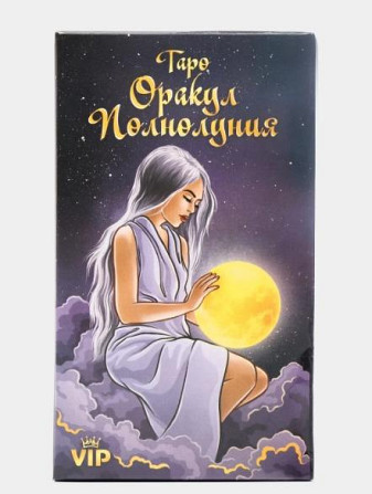 Карты Таро "Оракул Полнолуния" 108 карт  - изображение 1