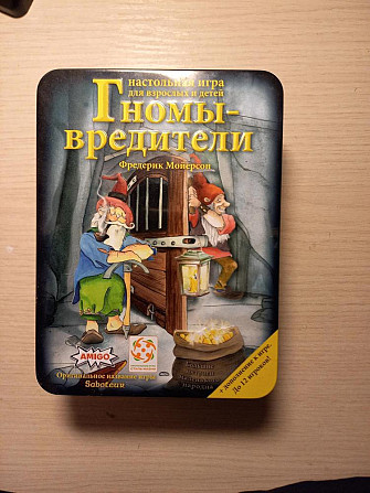 Настольные игры  - изображение 1