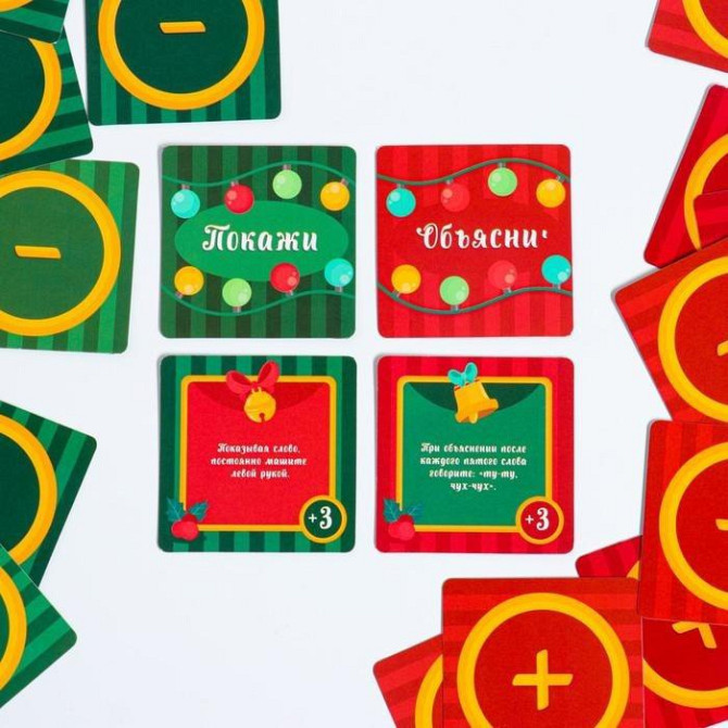Игра на объяснение слов "Новогодний носок"  - изображение 2