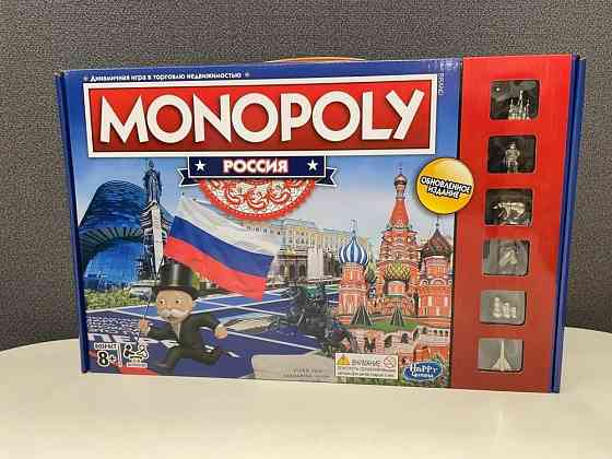 Настольная игра монополия Россия (Новая) 