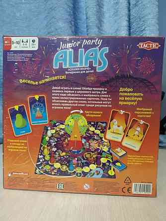 Alias junior party 