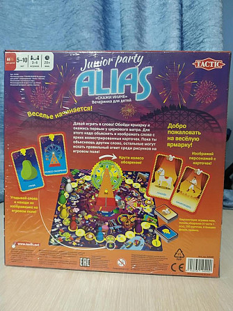 Alias junior party  - изображение 2