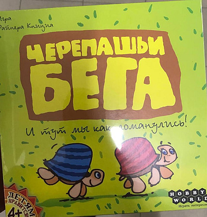 Настольная игра Черепашьи бега игра  - изображение 1