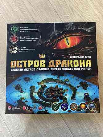 Настольная игра «Остров Дракона» 