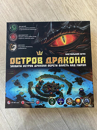 Настольная игра «Остров Дракона»  - изображение 1