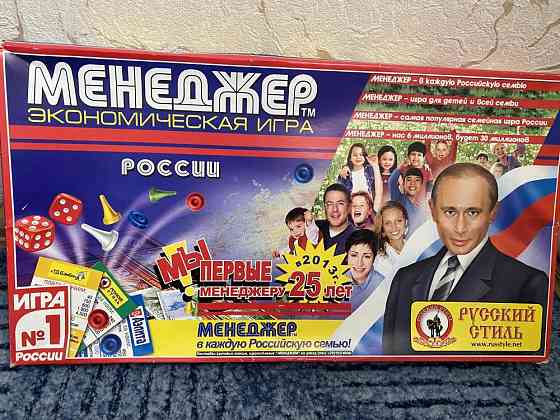 Настольная игра Менеджер 