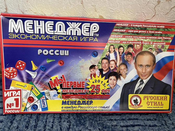 Настольная игра Менеджер  - изображение 1