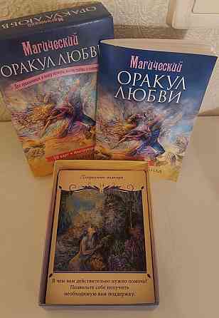 Гадание на любовь карты оракул таро 