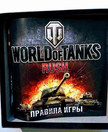 Настольная игра World of Tanks Rush 