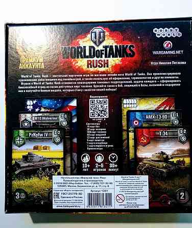 Настольная игра World of Tanks Rush 