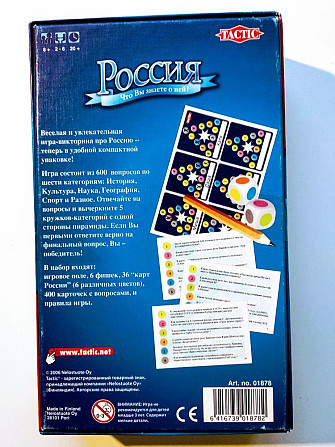 Настольная игра Россия (компакт.версия)  - изображение 2