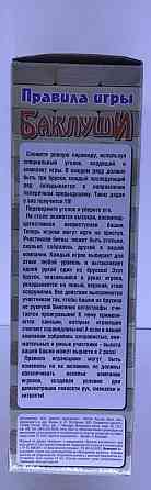 Настольная игра Баклуши 