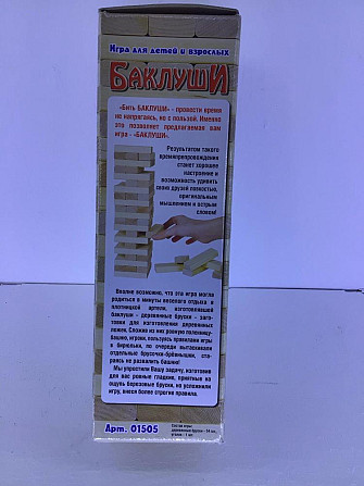 Настольная игра Баклуши  - изображение 4