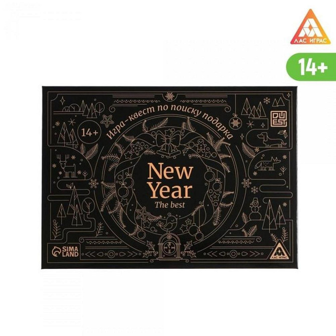 Новый(я) Игра-квест по поиску подарка - New year t  - изображение 4