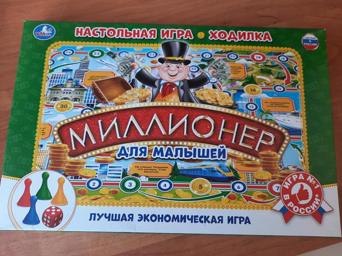 Настольная игра Миллионер  - изображение 1