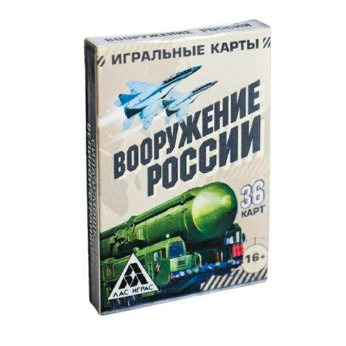 КАРТЫ игральные сувенирные серия "РОССИЯ"  - изображение 2