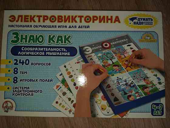 Настольная игра 