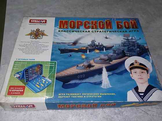 Продам настольную игру "Морской бой" 