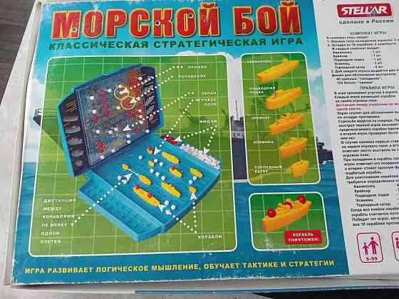 Продам настольную игру "Морской бой" 