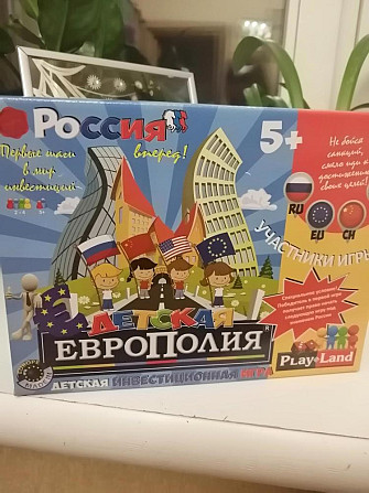 Настольная игра европолия  - изображение 1