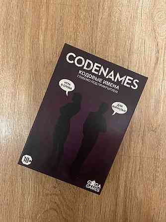 Codenames: Глубоко под прикрытием 