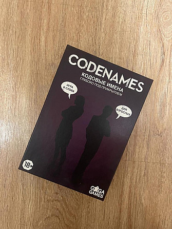 Codenames: Глубоко под прикрытием  - изображение 1