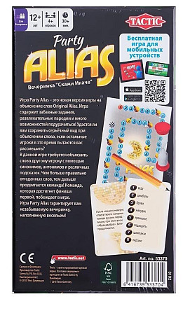 Настольная игра Alias  - изображение 2