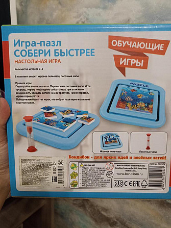 Игра-пазл  - изображение 2